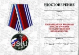 100 ЛЕТ ОРГАНЫ ГОСУДАРСТВЕННОЙ БЕЗОПАСНОСТИ